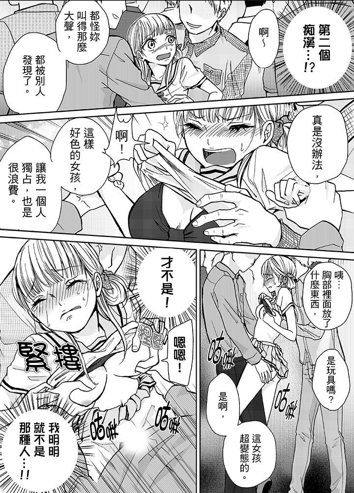[Manga] I'm going to be pushed down! GAME, a real realm of a maniac. Single book, rape, big breasts#[14P]-10