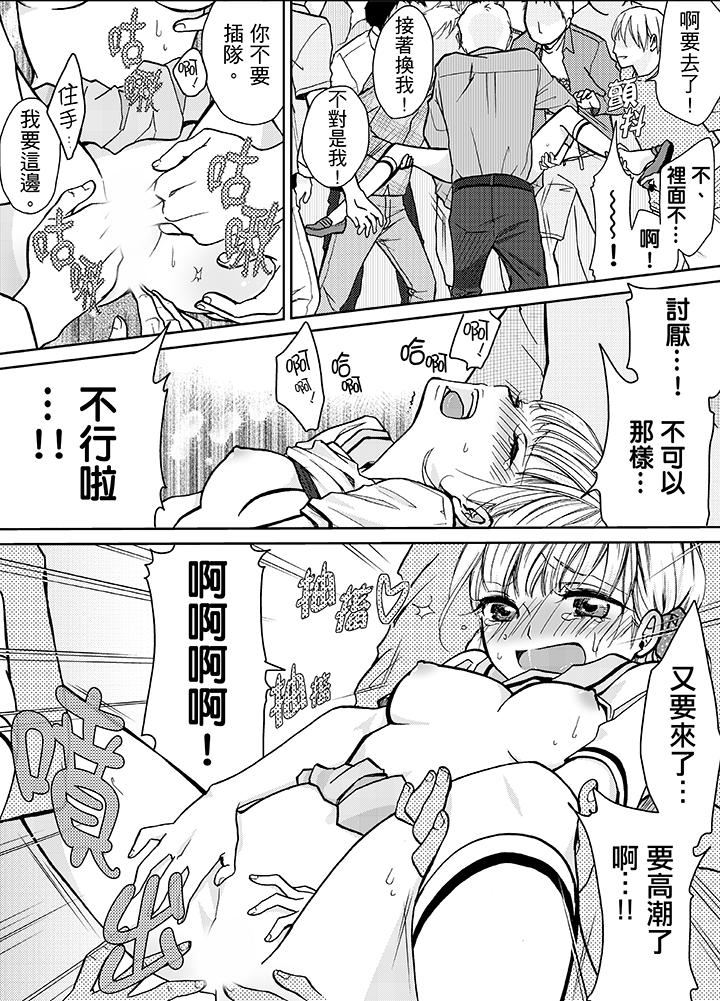 [Manga] I'm going to be pushed down! GAME, a real realm of a maniac. Single book, rape, big breasts#[14P]-12