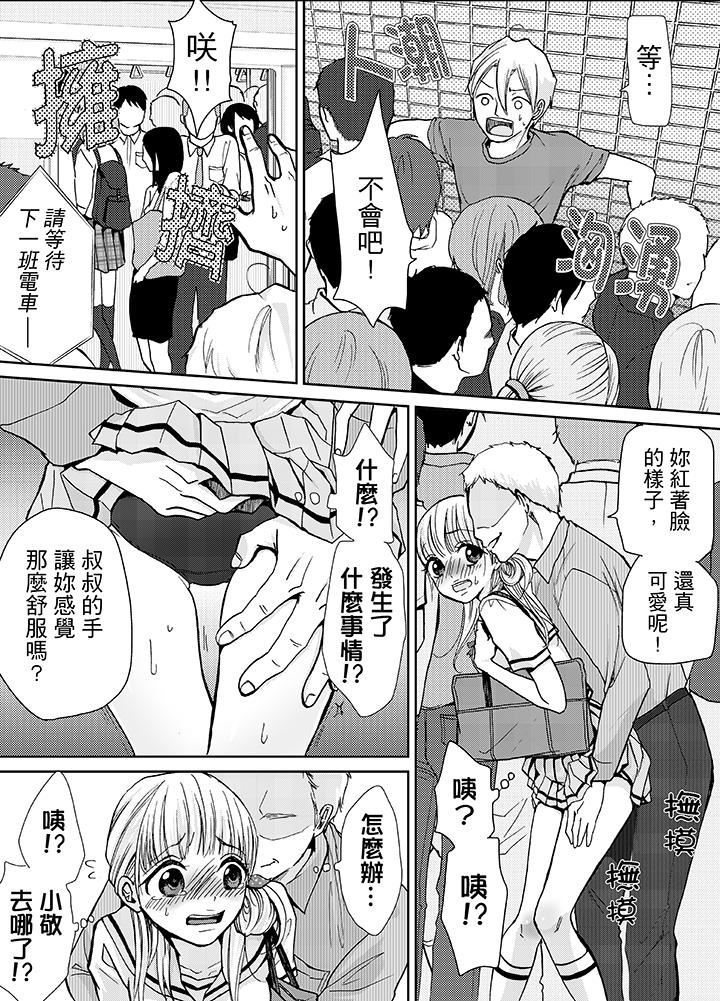 [Manga] I'm going to be pushed down! GAME, a real realm of a maniac. Single book, rape, big breasts#[14P]-2