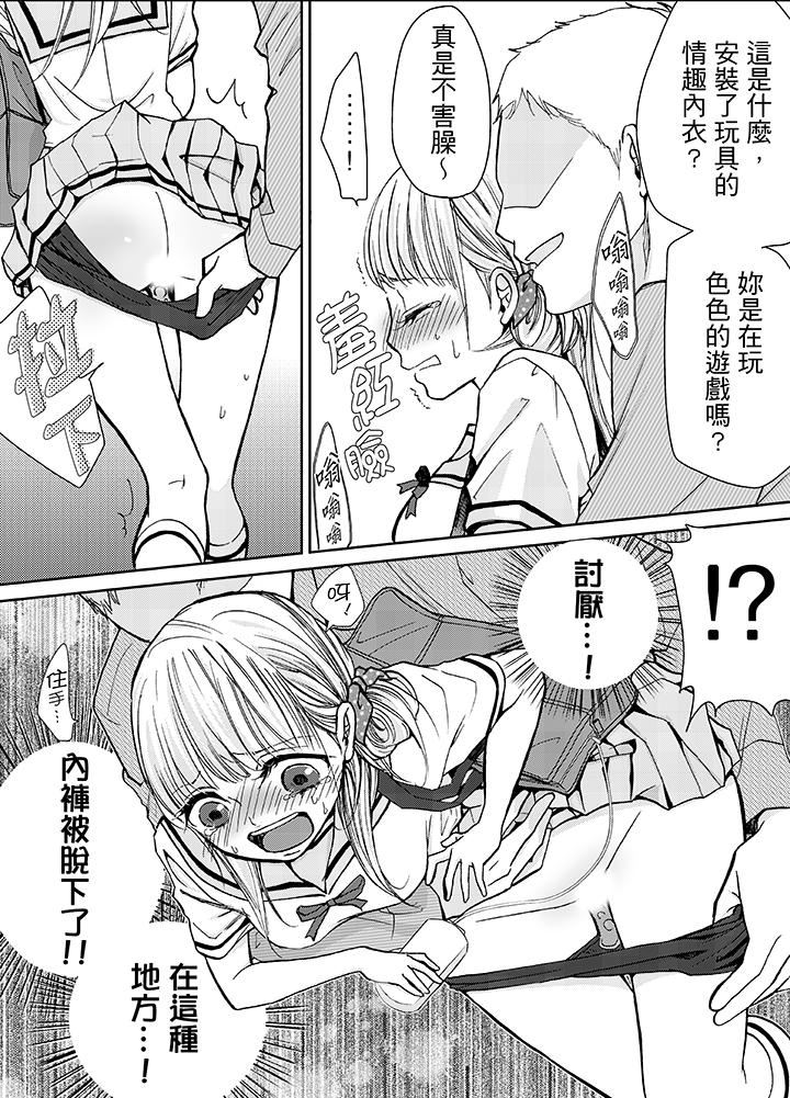 [Manga] I'm going to be pushed down! GAME, a real realm of a maniac. Single book, rape, big breasts#[14P]-4