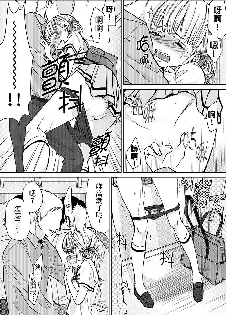 [Manga] I'm going to be pushed down! GAME, a real realm of a maniac. Single book, rape, big breasts#[14P]-7