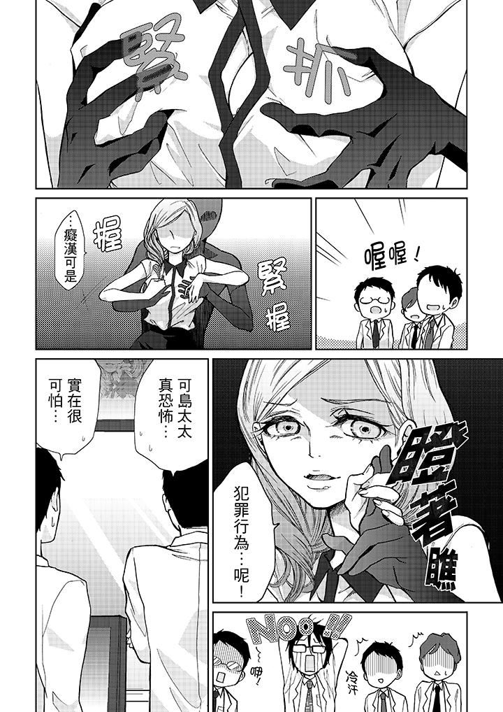 [日本漫画] 要被推倒了！癡汉实境GAME 单本,强奸,巨乳大奶#[19P]-11