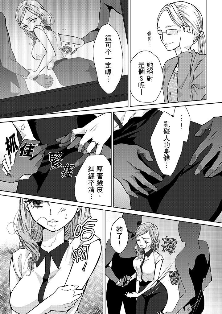 [日本漫画] 要被推倒了！癡汉实境GAME 单本,强奸,巨乳大奶#[19P]-12