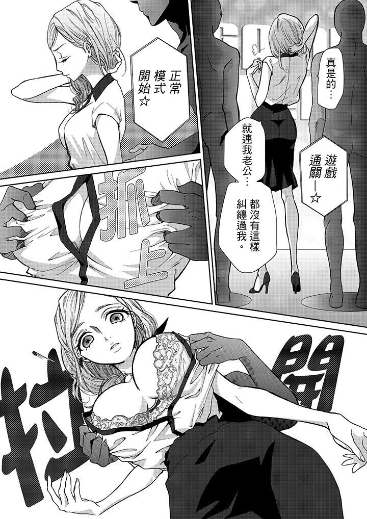 [日本漫画] 要被推倒了！癡汉实境GAME 单本,强奸,巨乳大奶#[19P]-13
