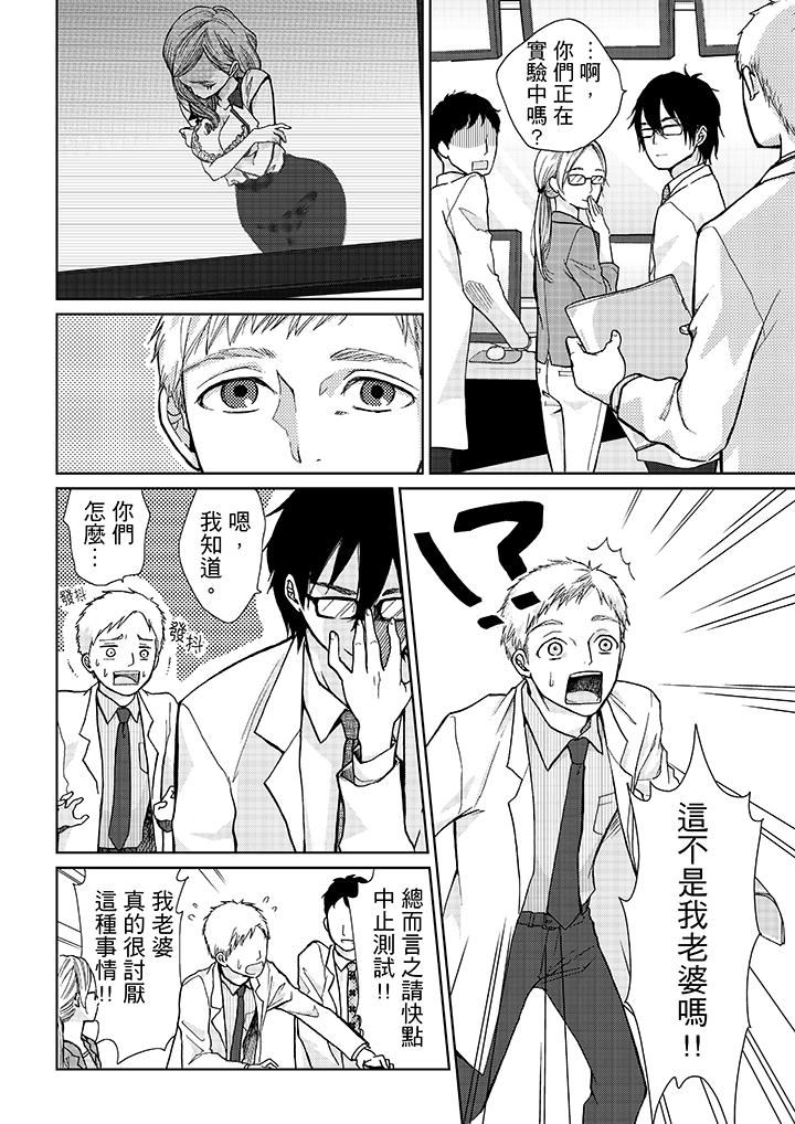 [日本漫画] 要被推倒了！癡汉实境GAME 单本,强奸,巨乳大奶#[19P]-15