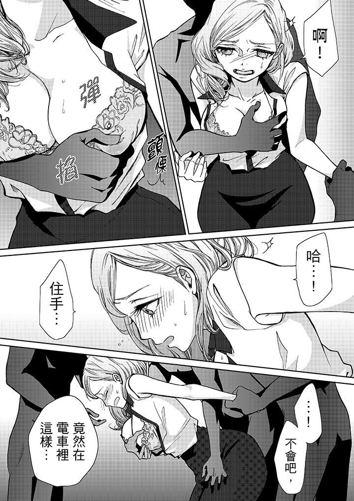 [日本漫画] 要被推倒了！癡汉实境GAME 单本,强奸,巨乳大奶#[19P]-18