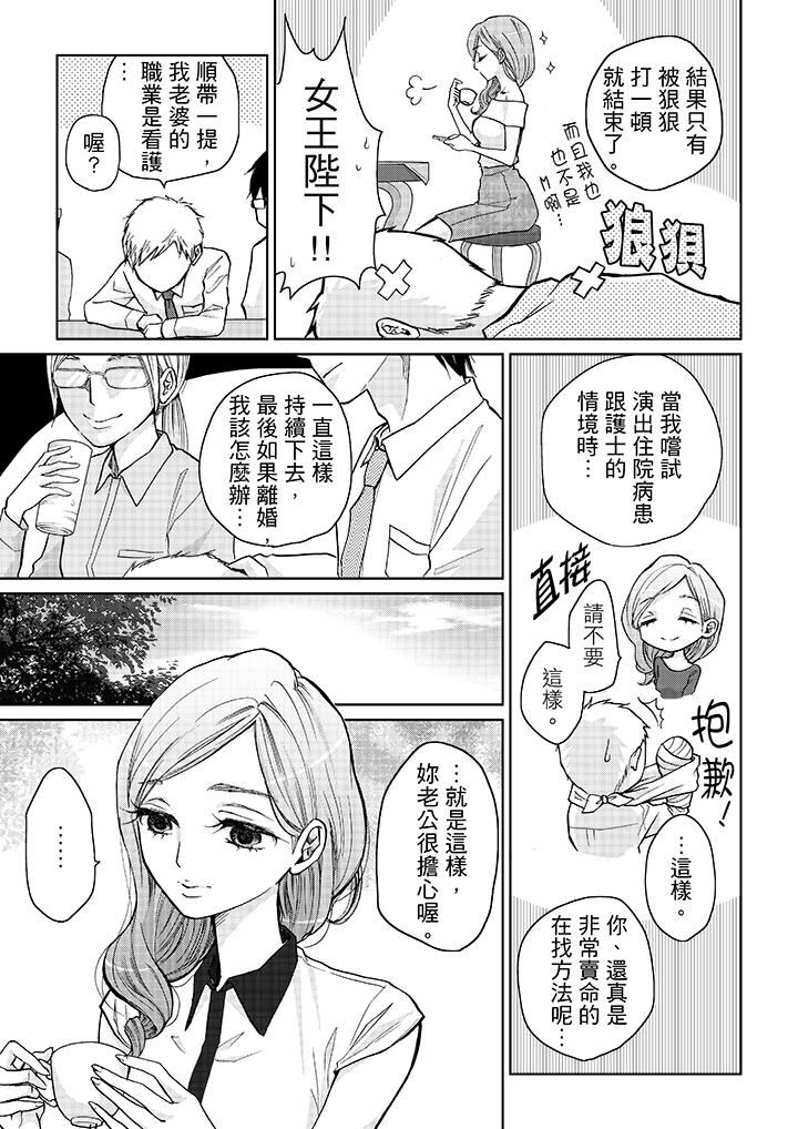 [日本漫画] 要被推倒了！癡汉实境GAME 单本,强奸,巨乳大奶#[19P]-4