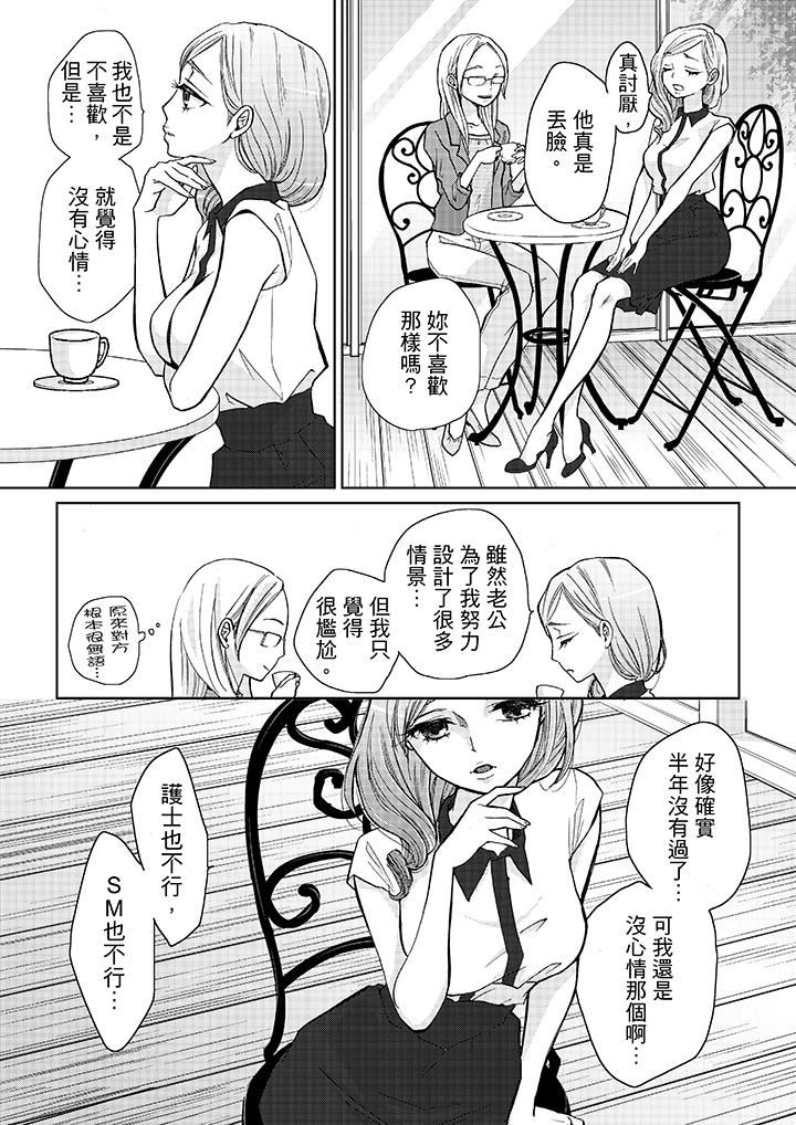[日本漫画] 要被推倒了！癡汉实境GAME 单本,强奸,巨乳大奶#[19P]-5