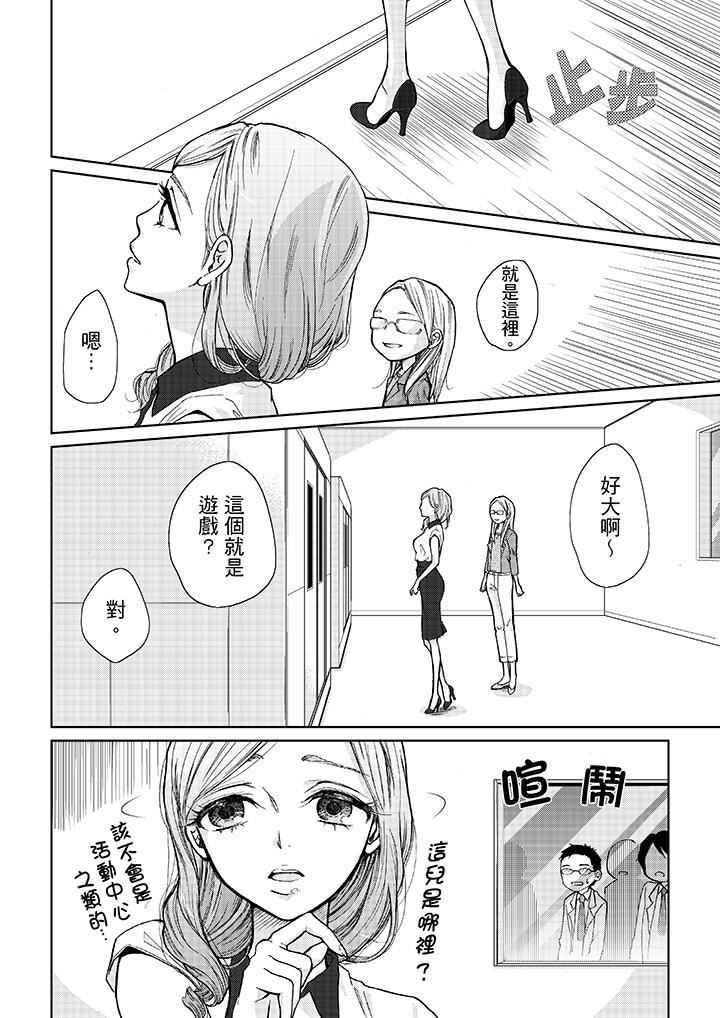 [日本漫画] 要被推倒了！癡汉实境GAME 单本,强奸,巨乳大奶#[19P]-7