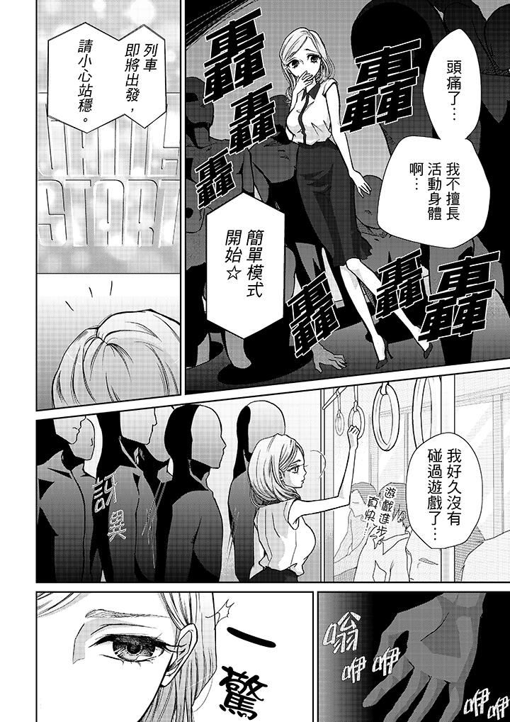 [日本漫画] 要被推倒了！癡汉实境GAME 单本,强奸,巨乳大奶#[19P]-9