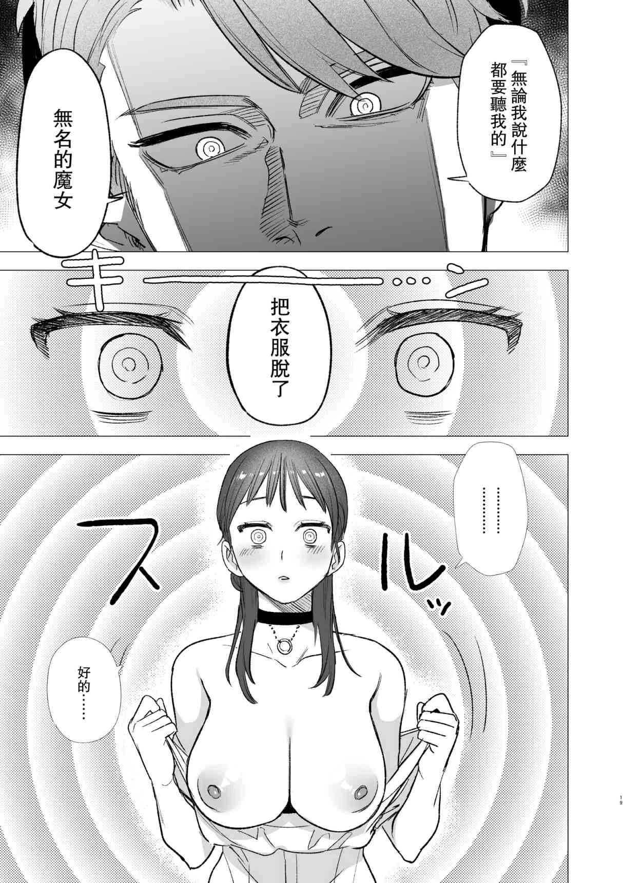 [日本漫画] dog eat dog era~被竜人族奴隶的双胞胎催眠性爱 短篇,调教#[66P]-18