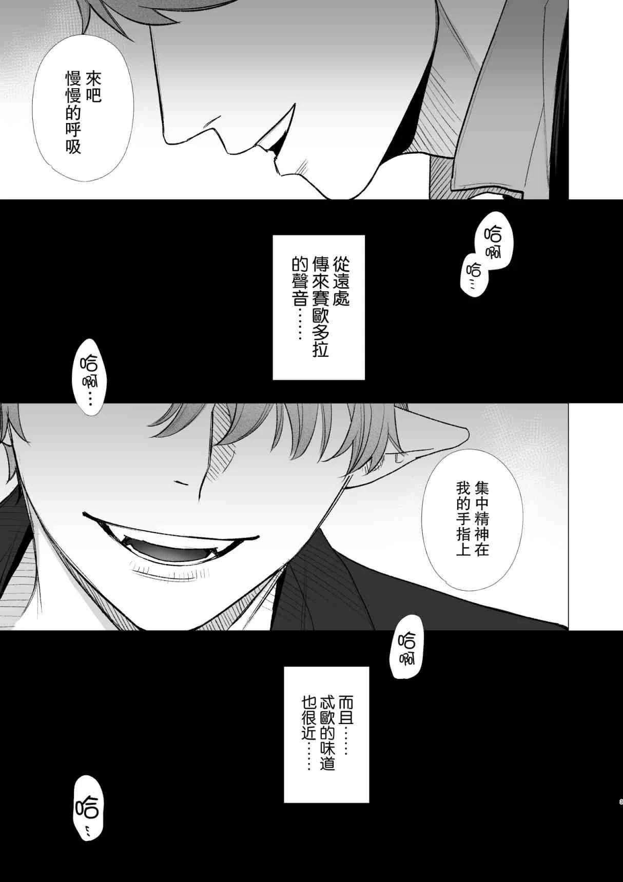 [日本漫画] dog eat dog era~被竜人族奴隶的双胞胎催眠性爱 短篇,调教#[66P]-2