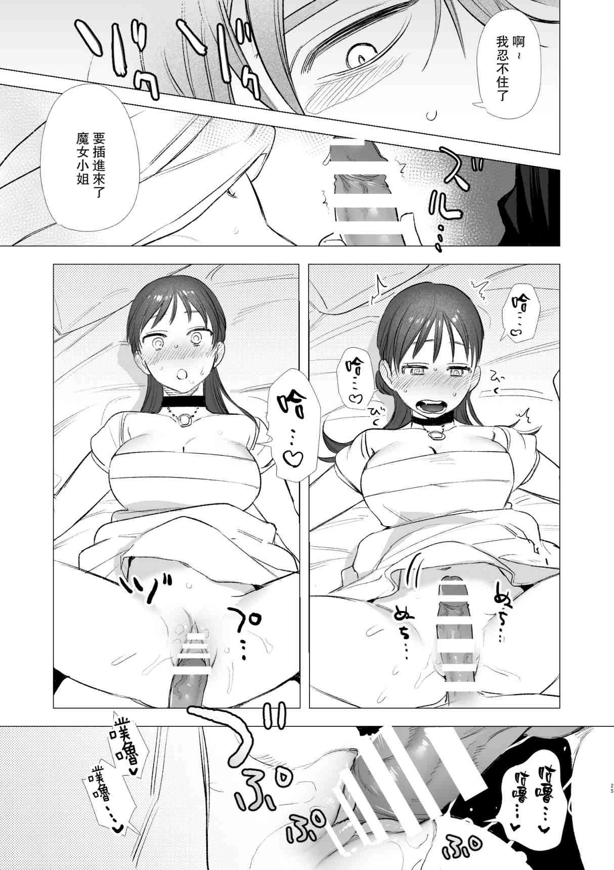 [日本漫画] dog eat dog era~被竜人族奴隶的双胞胎催眠性爱 短篇,调教#[66P]-24