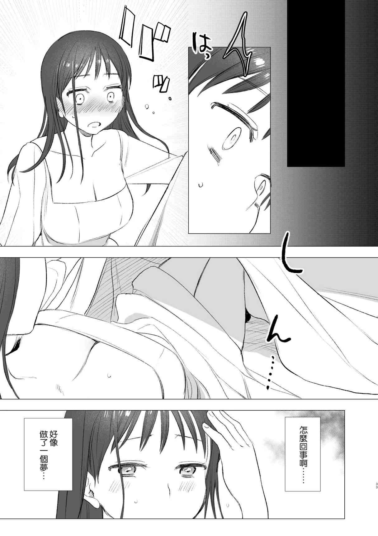 [日本漫画] dog eat dog era~被竜人族奴隶的双胞胎催眠性爱 短篇,调教#[66P]-32