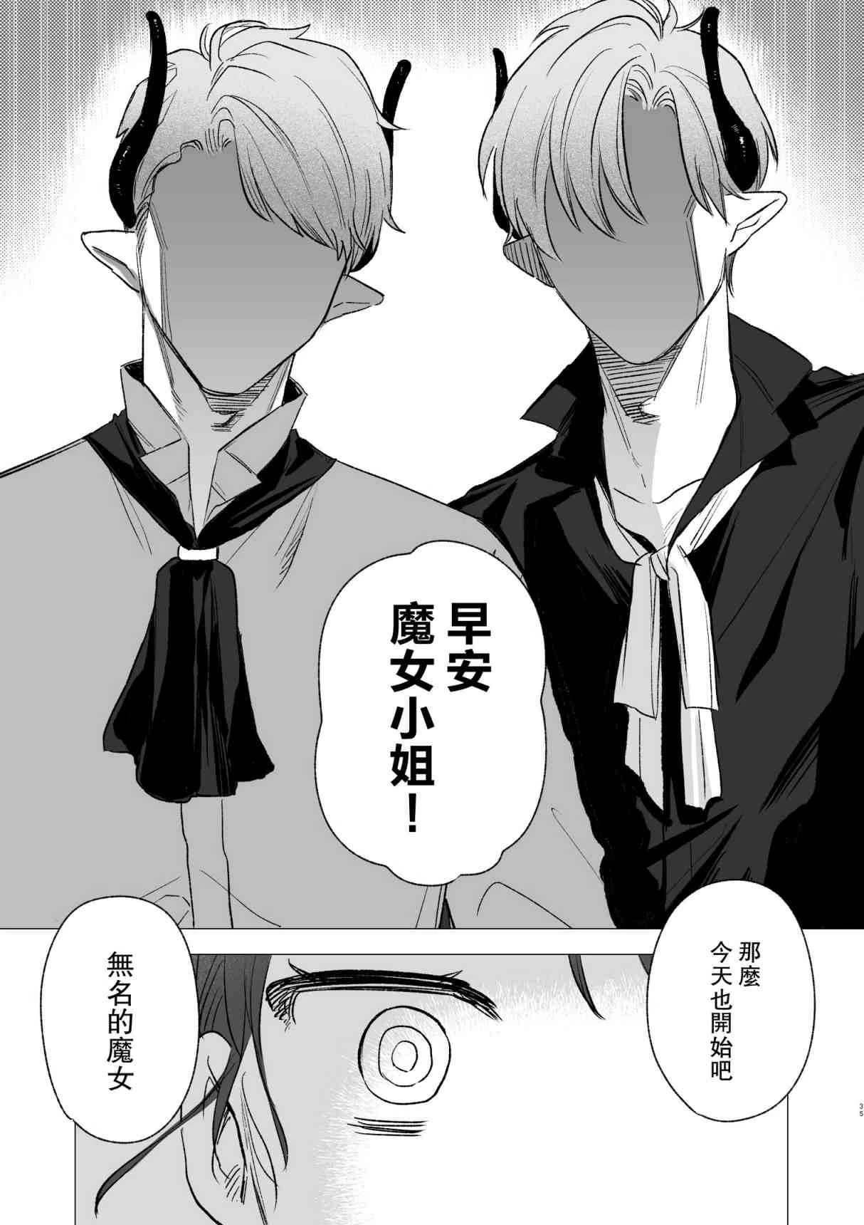 [日本漫画] dog eat dog era~被竜人族奴隶的双胞胎催眠性爱 短篇,调教#[66P]-34