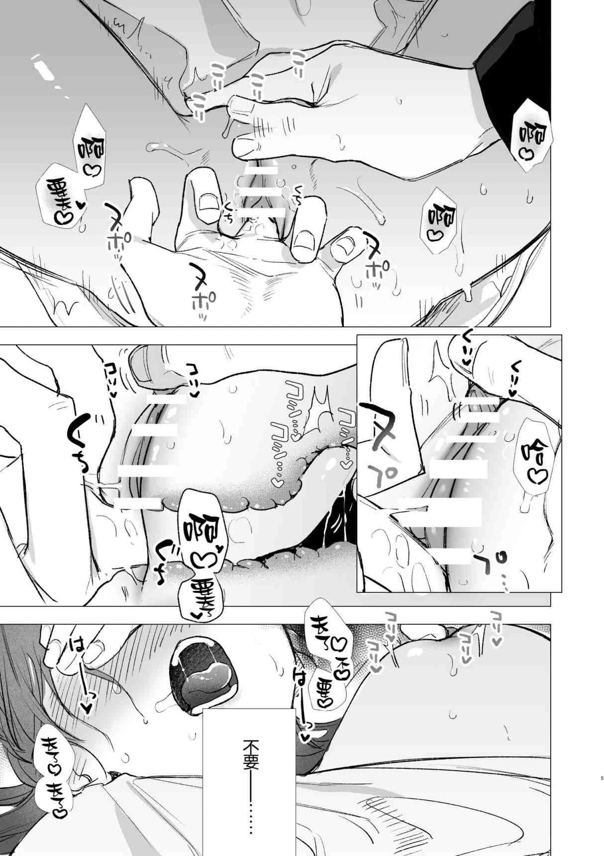 [日本漫画] dog eat dog era~被竜人族奴隶的双胞胎催眠性爱 短篇,调教#[66P]-4