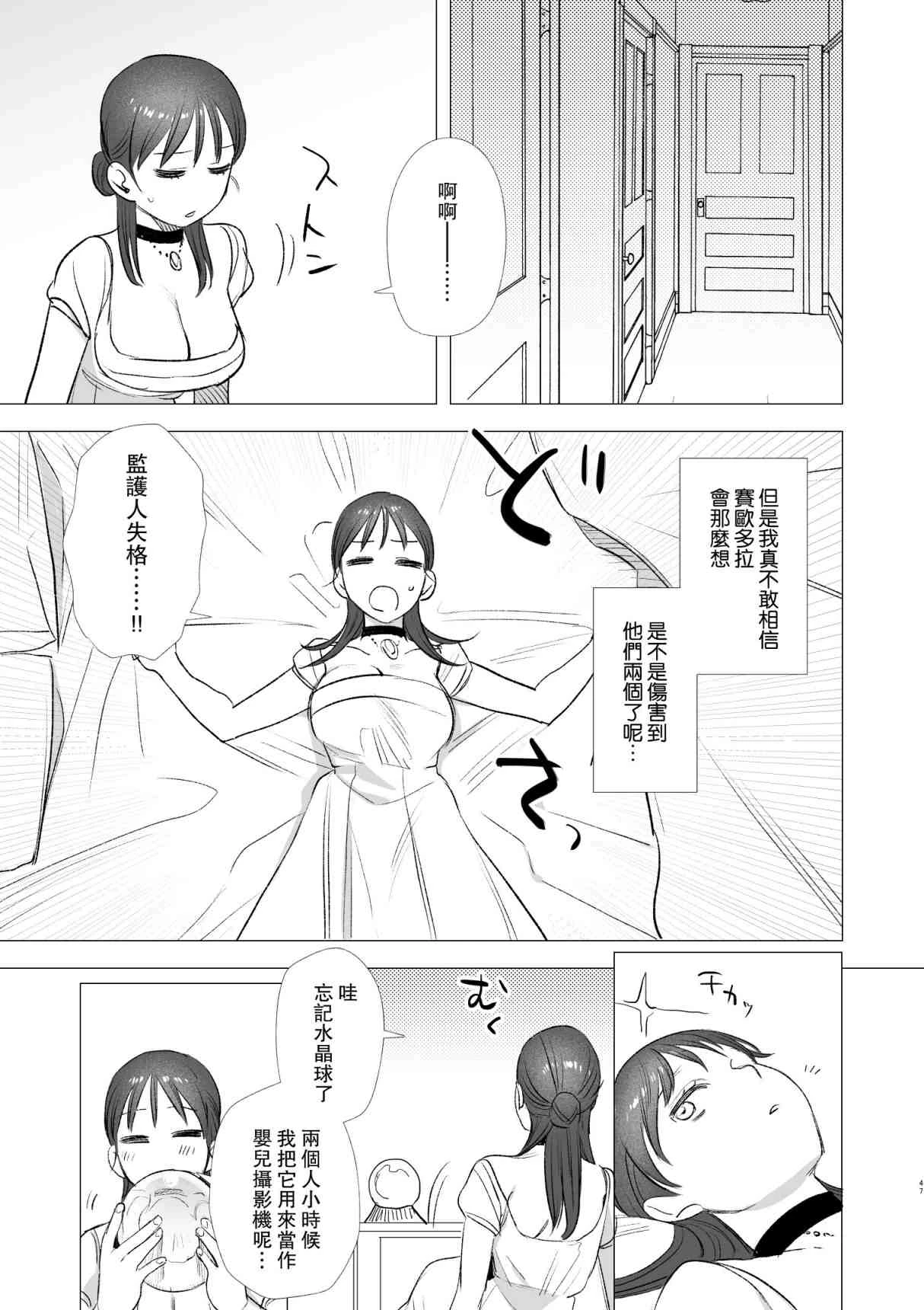[日本漫画] dog eat dog era~被竜人族奴隶的双胞胎催眠性爱 短篇,调教#[66P]-45