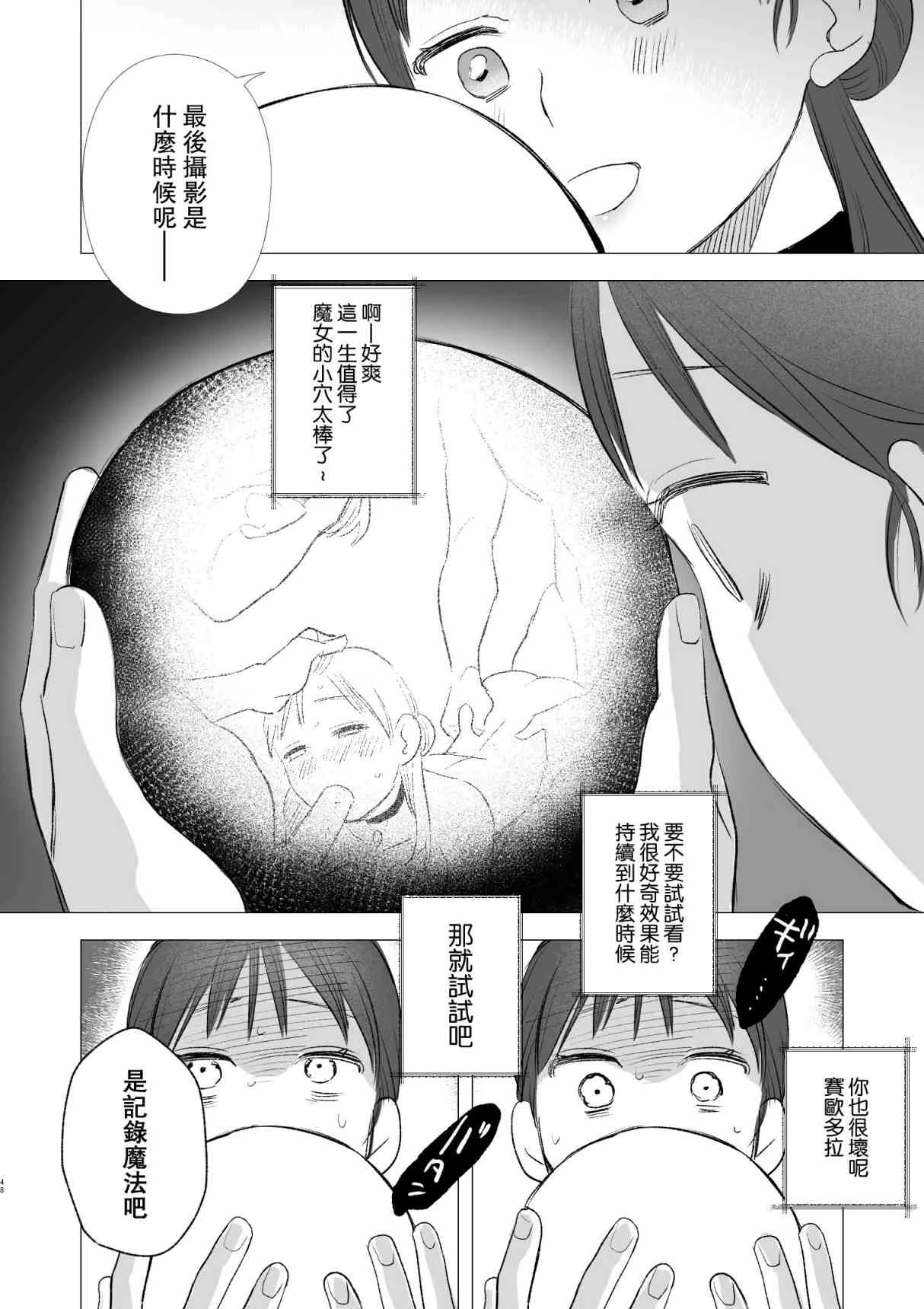 [日本漫画] dog eat dog era~被竜人族奴隶的双胞胎催眠性爱 短篇,调教#[66P]-46