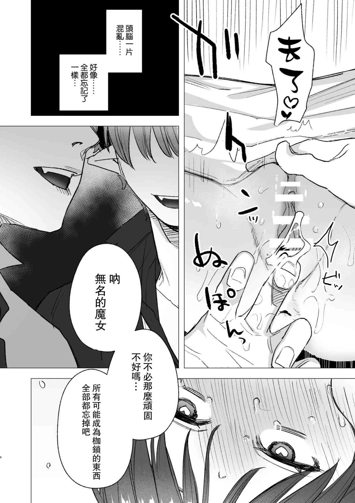 [日本漫画] dog eat dog era~被竜人族奴隶的双胞胎催眠性爱 短篇,调教#[66P]-5