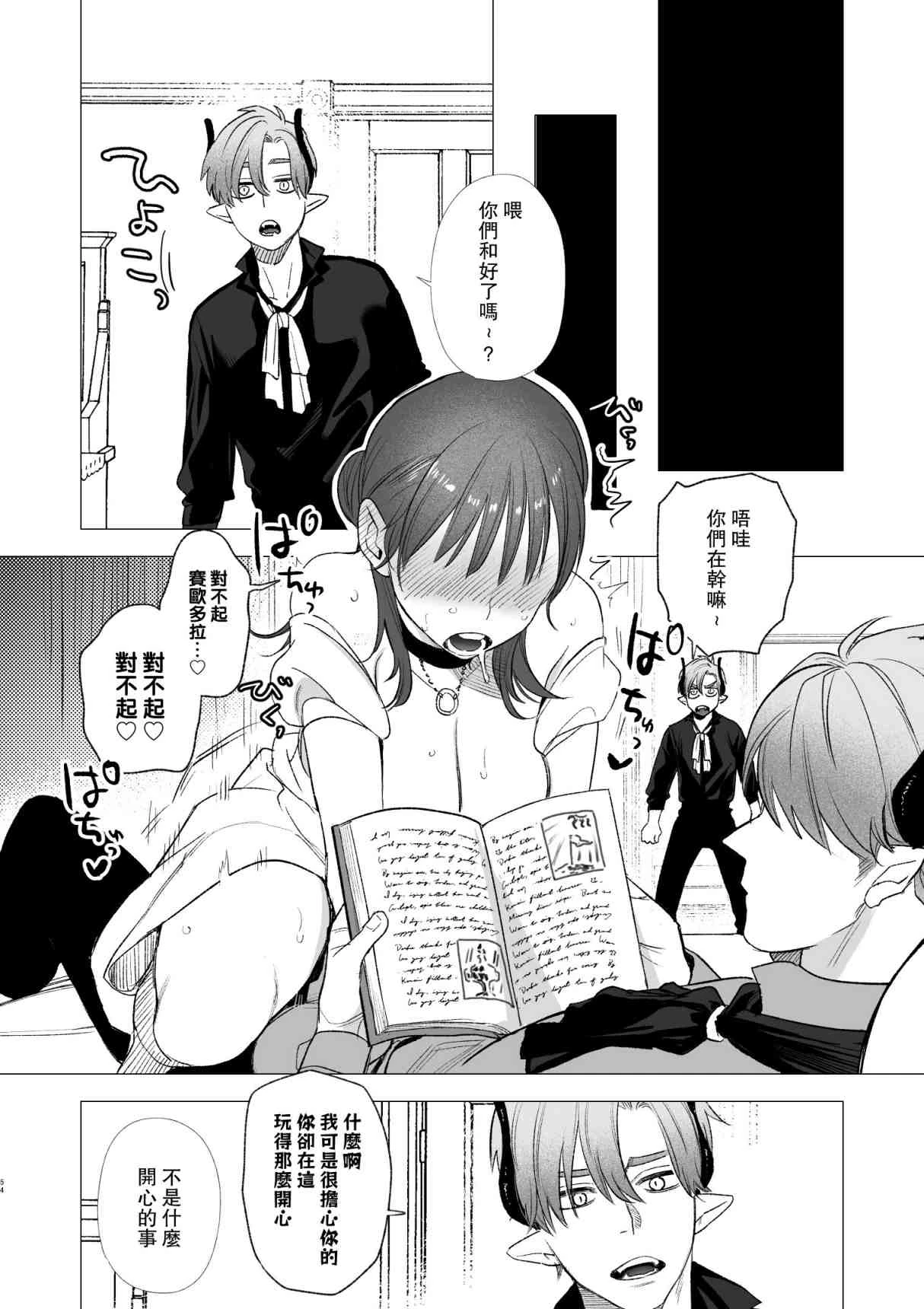 [日本漫画] dog eat dog era~被竜人族奴隶的双胞胎催眠性爱 短篇,调教#[66P]-52