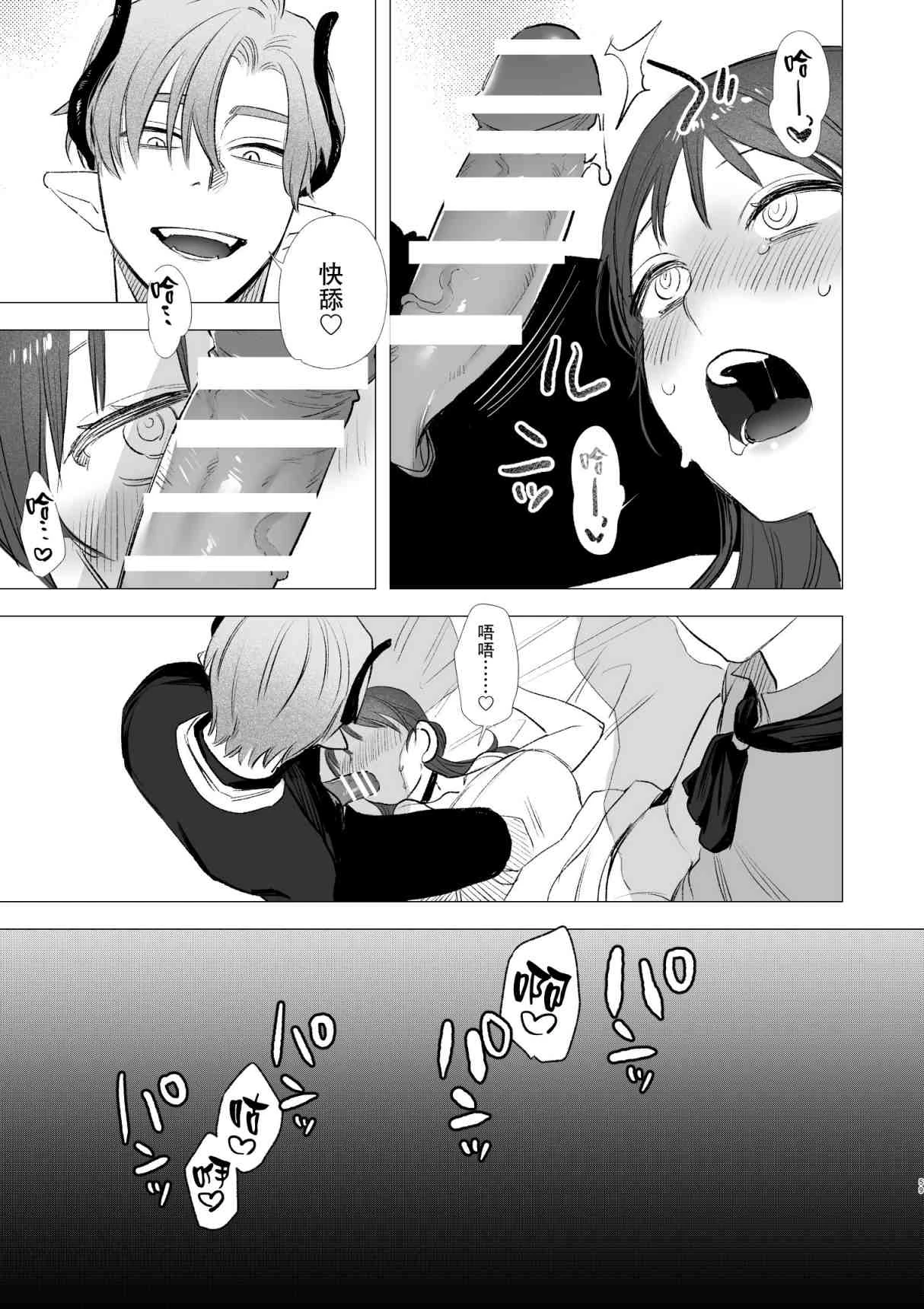 [日本漫画] dog eat dog era~被竜人族奴隶的双胞胎催眠性爱 短篇,调教#[66P]-57