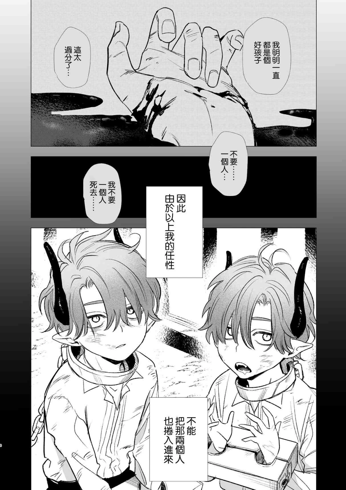[日本漫画] dog eat dog era~被竜人族奴隶的双胞胎催眠性爱 短篇,调教#[66P]-7