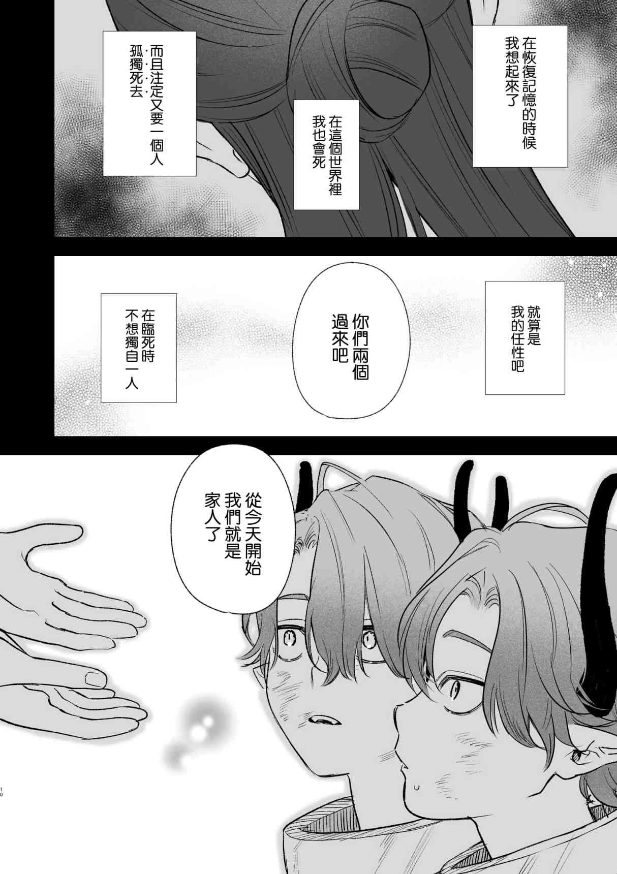 [日本漫画] dog eat dog era~被竜人族奴隶的双胞胎催眠性爱 短篇,调教#[66P]-9
