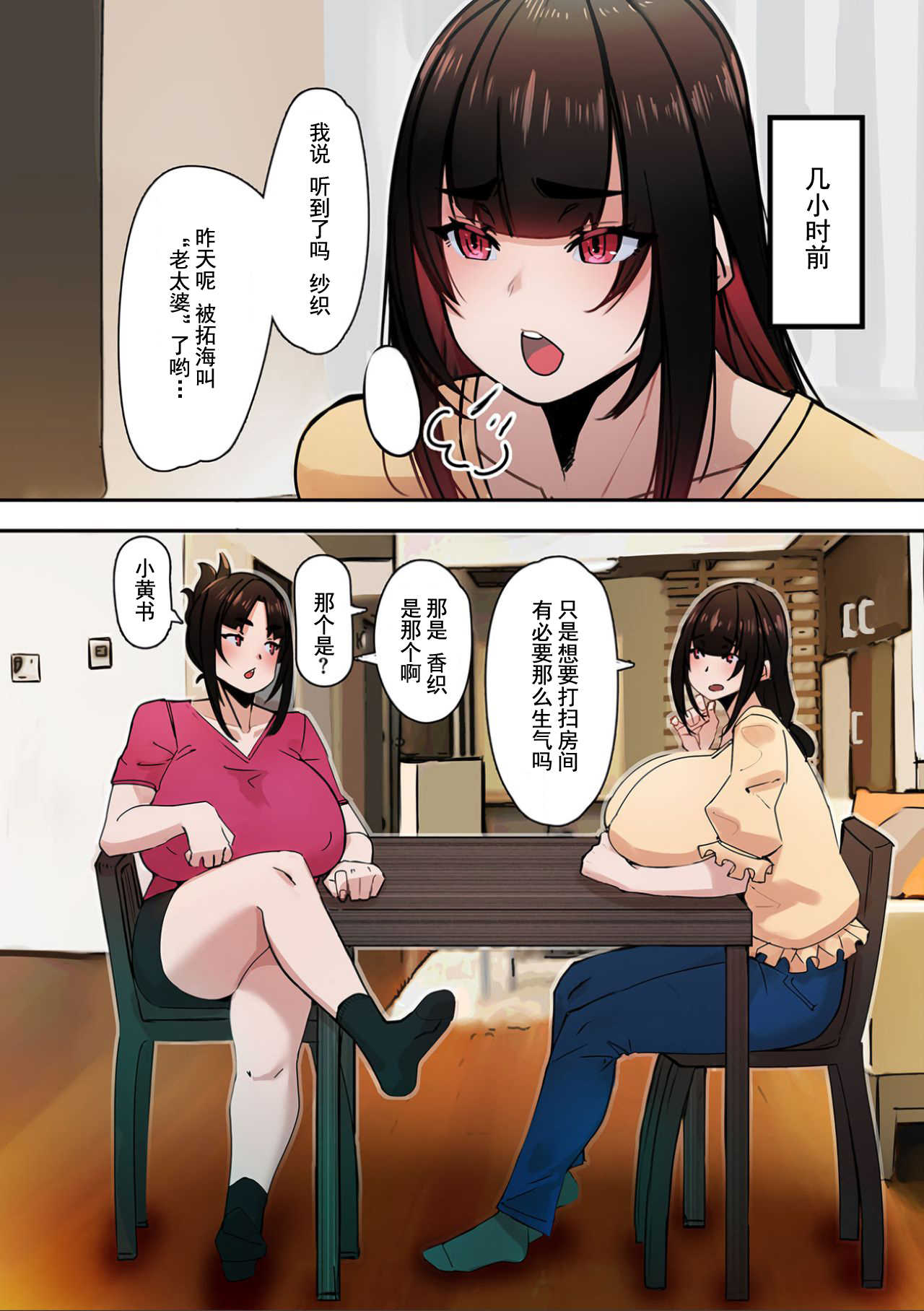 [Manga] Lovely mom! Single book, Zhengtai Guan, big breasts, inappropriate, mother#[26P]-2