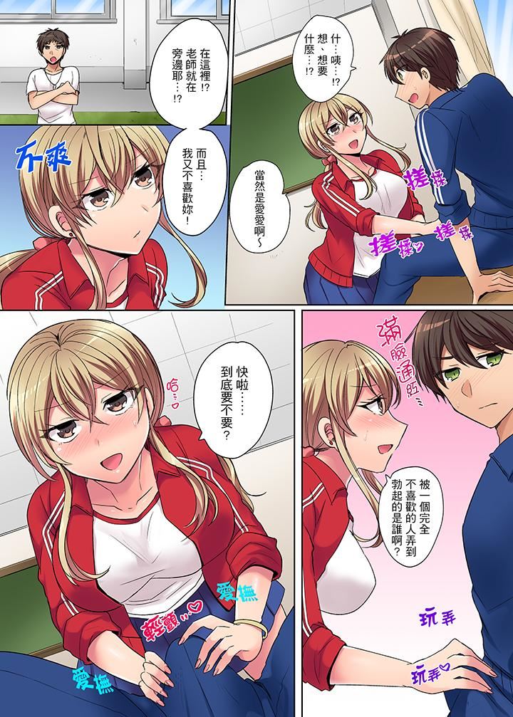 [日本漫画] 兇巴巴辣妹的弱点在背后！ 单本,巨乳大奶,高潮潮吹,女学生#[14P]-10