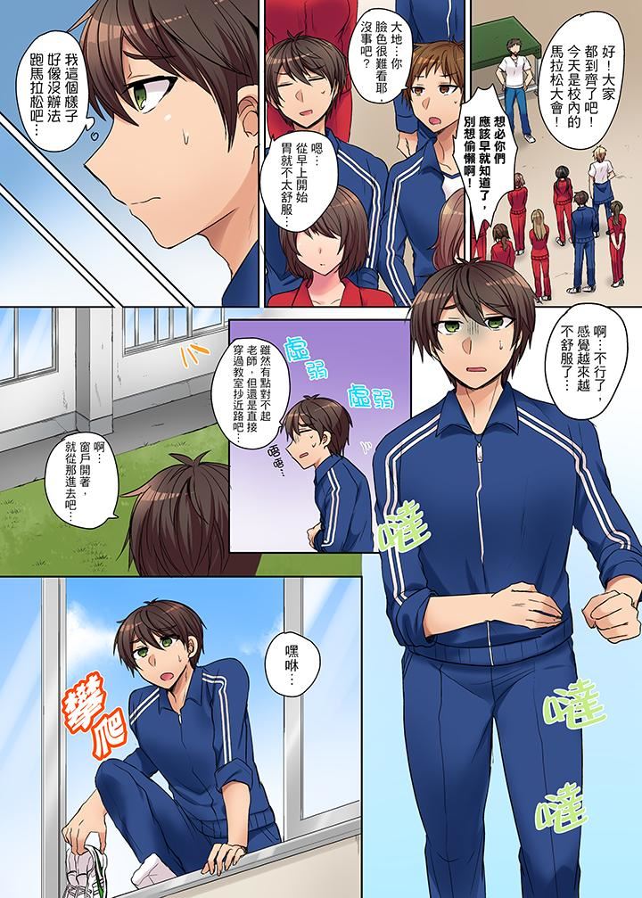 [日本漫画] 兇巴巴辣妹的弱点在背后！ 单本,巨乳大奶,高潮潮吹,女学生#[14P]-2