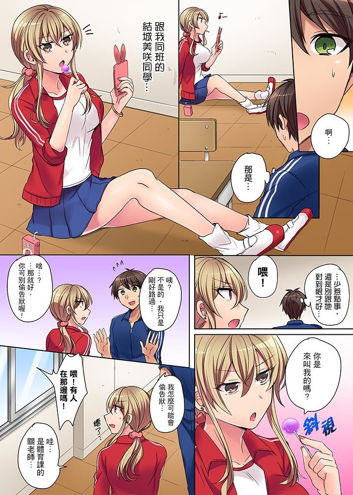 [日本漫画] 兇巴巴辣妹的弱点在背后！ 单本,巨乳大奶,高潮潮吹,女学生#[14P]-3