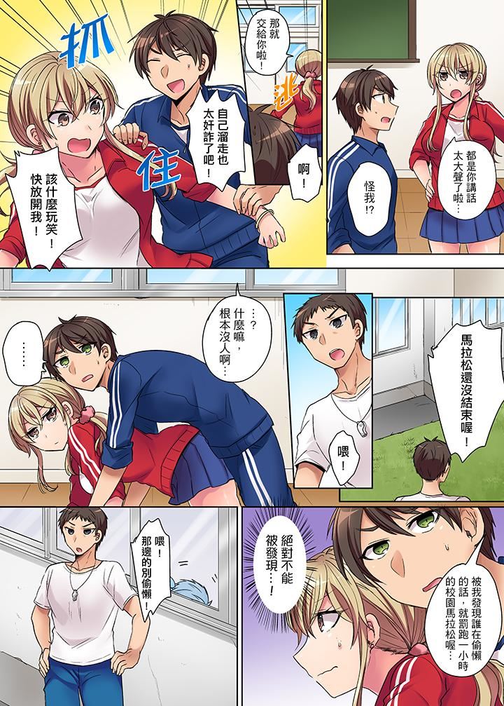 [日本漫画] 兇巴巴辣妹的弱点在背后！ 单本,巨乳大奶,高潮潮吹,女学生#[14P]-4
