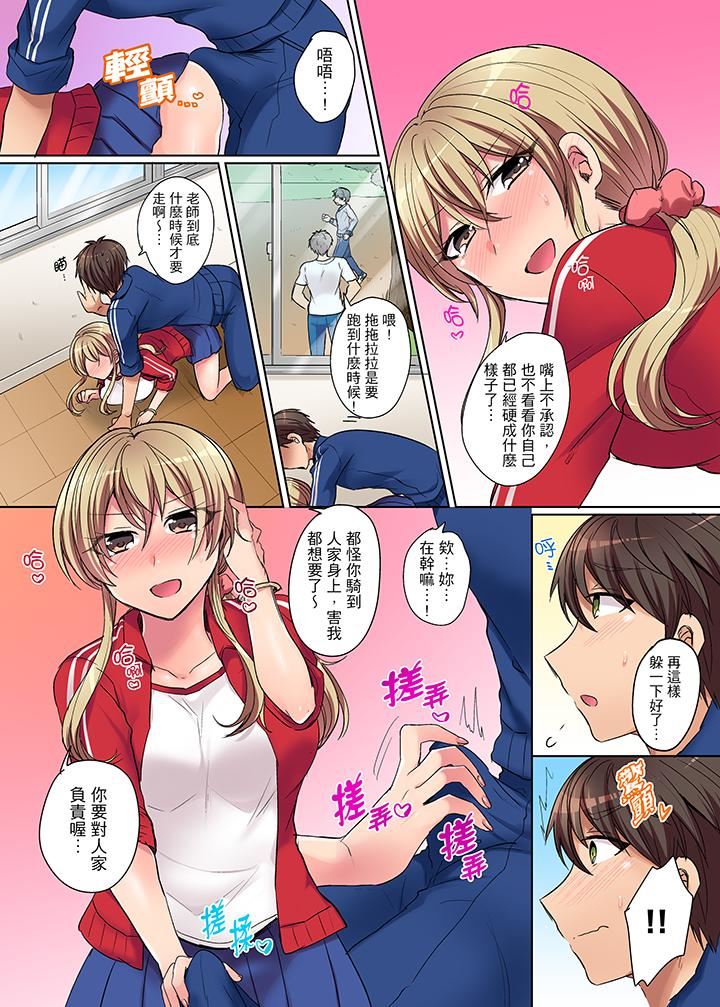 [日本漫画] 兇巴巴辣妹的弱点在背后！ 单本,巨乳大奶,高潮潮吹,女学生#[14P]-9