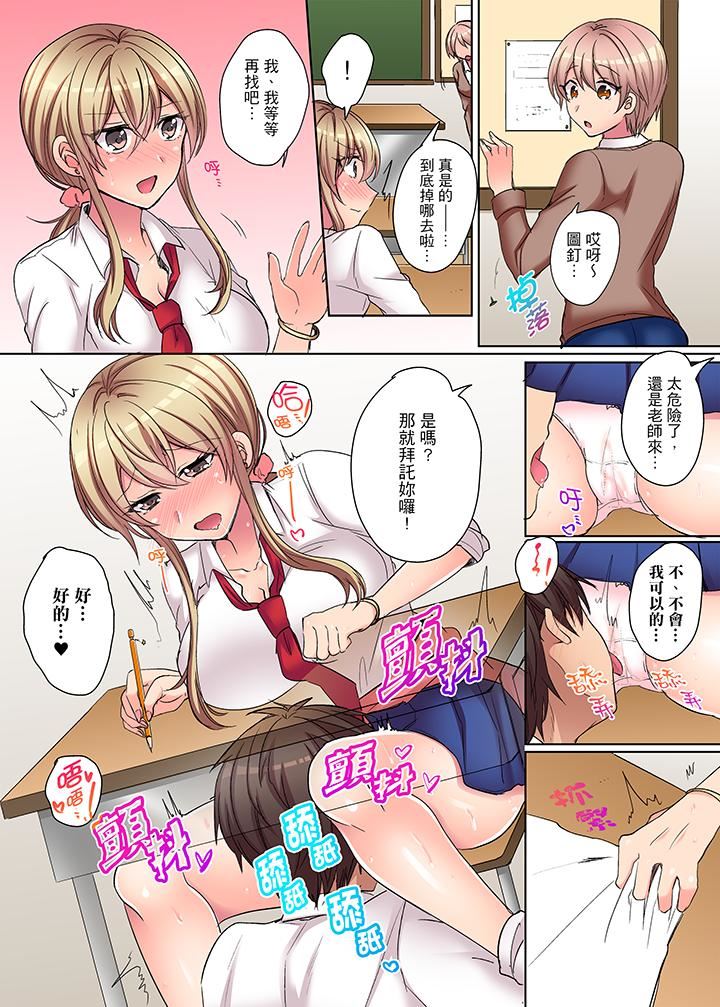 [Manga] The weakness of the fierce hot girl is behind her! Single book, big tits, orgasm, female student#[14P]-10
