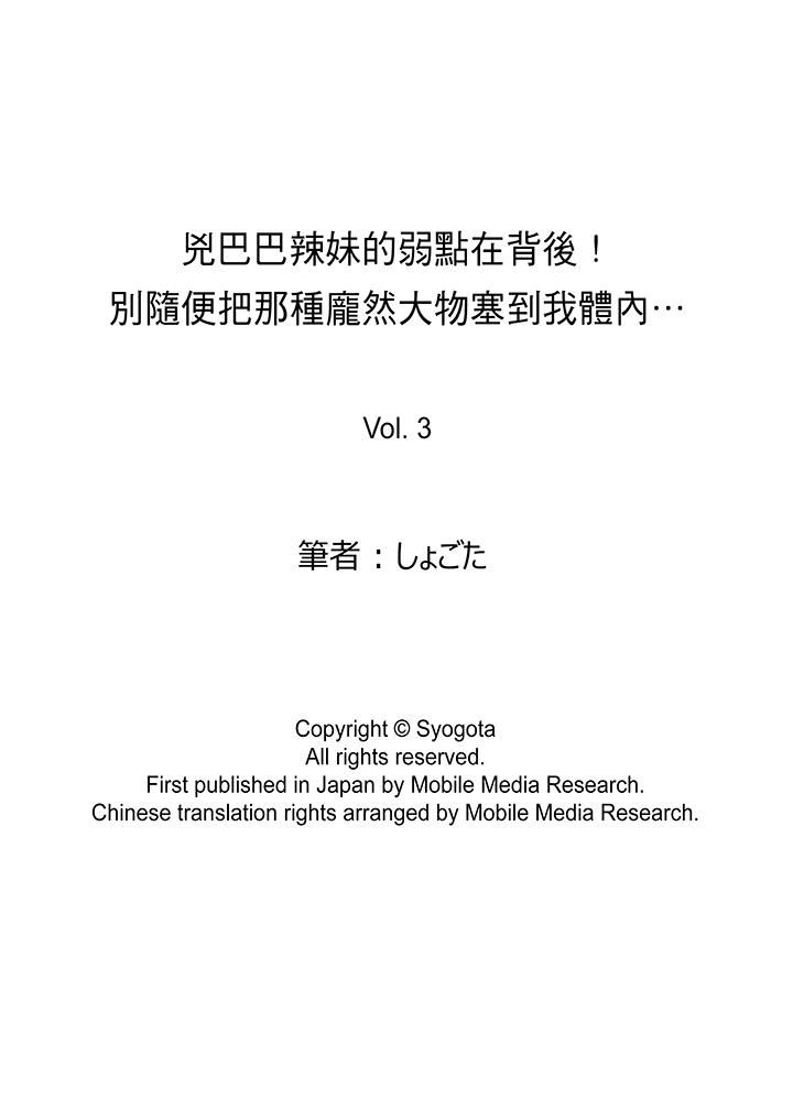 [Manga] The weakness of the fierce hot girl is behind her! Single book, big tits, orgasm, female student#[14P]-14