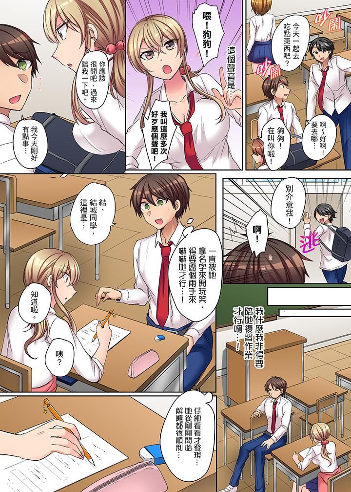 [Manga] The weakness of the fierce hot girl is behind her! Single book, big tits, orgasm, female student#[14P]-5
