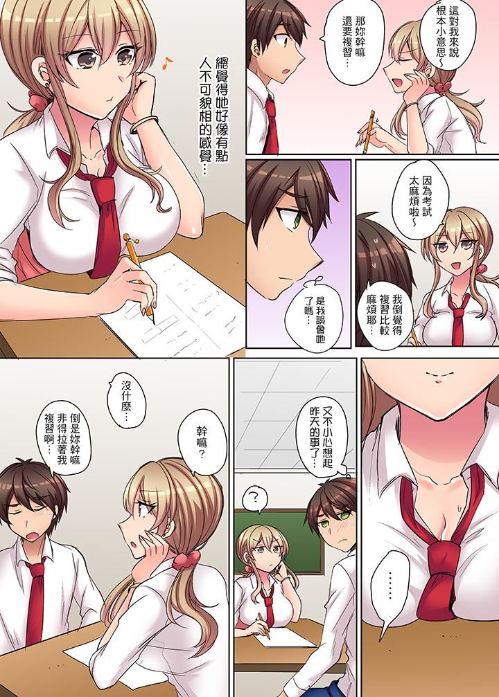 [Manga] The weakness of the fierce hot girl is behind her! Single book, big tits, orgasm, female student#[14P]-6