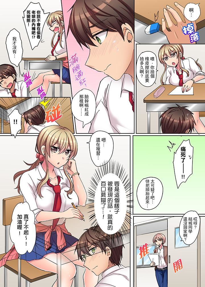 [Manga] The weakness of the fierce hot girl is behind her! Single book, big tits, orgasm, female student#[14P]-7