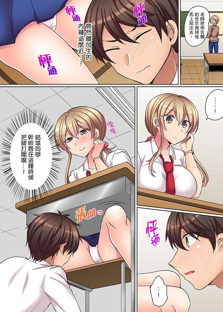[Manga] The weakness of the fierce hot girl is behind her! Single book, big tits, orgasm, female student#[14P]-8