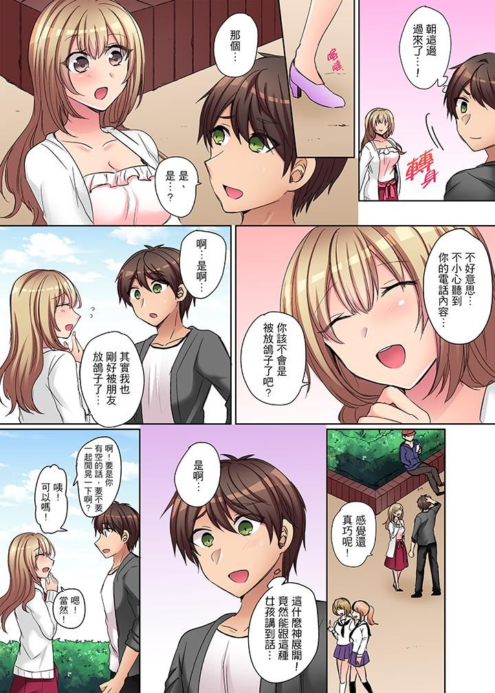 [日本漫画] 兇巴巴辣妹的弱点在背后！ 单本,巨乳大奶,高潮潮吹,女学生#[14P]-10