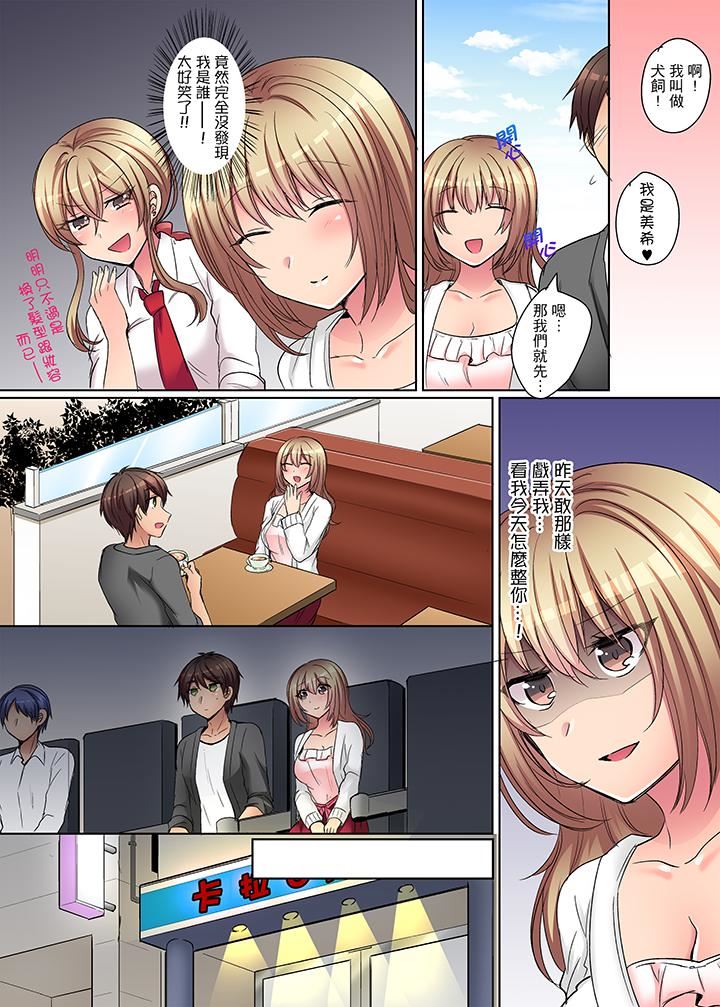 [日本漫画] 兇巴巴辣妹的弱点在背后！ 单本,巨乳大奶,高潮潮吹,女学生#[14P]-11