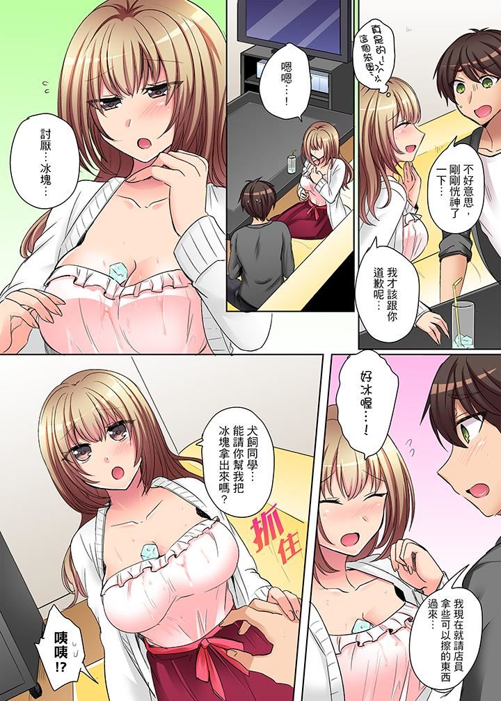 [日本漫画] 兇巴巴辣妹的弱点在背后！ 单本,巨乳大奶,高潮潮吹,女学生#[14P]-13