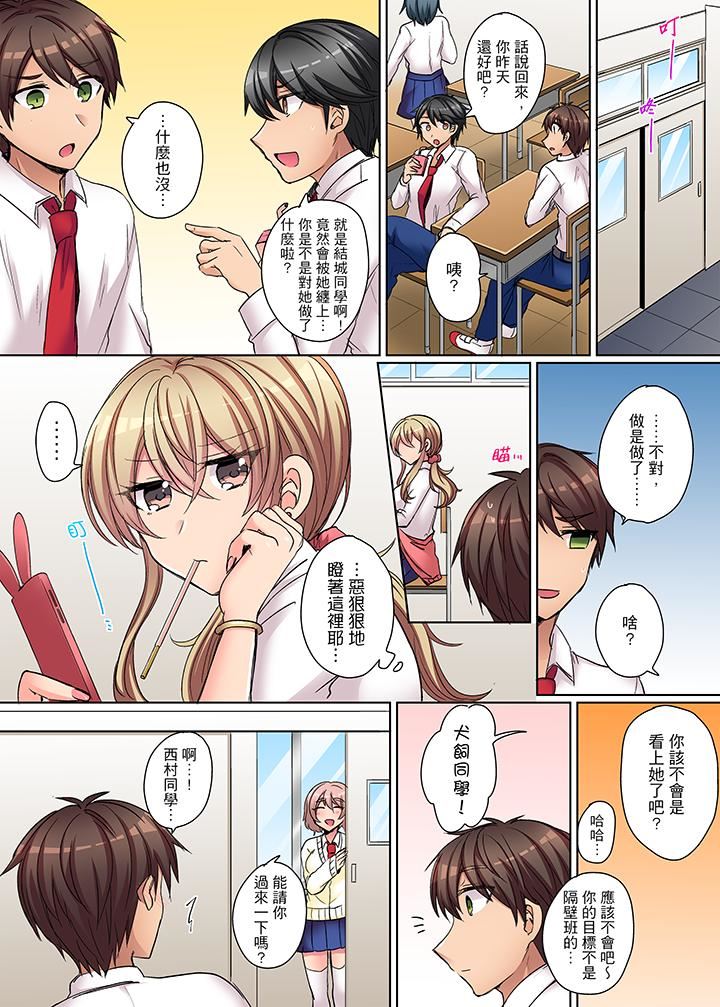 [日本漫画] 兇巴巴辣妹的弱点在背后！ 单本,巨乳大奶,高潮潮吹,女学生#[14P]-7