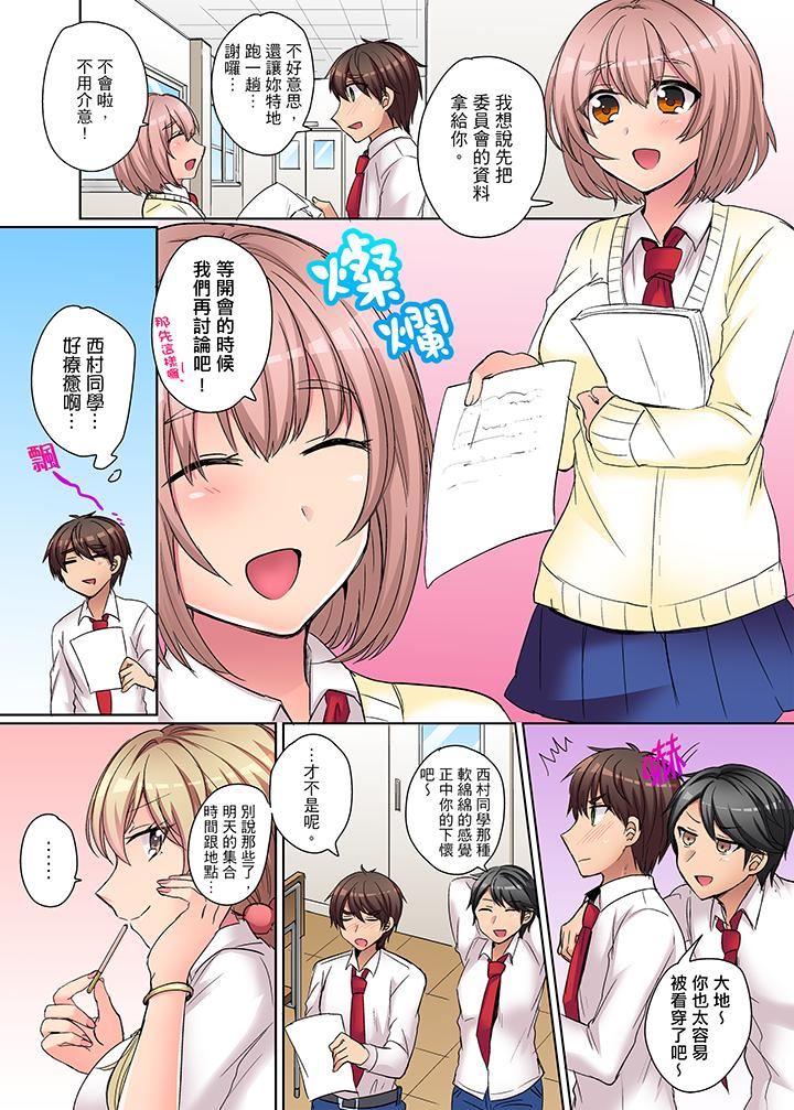 [日本漫画] 兇巴巴辣妹的弱点在背后！ 单本,巨乳大奶,高潮潮吹,女学生#[14P]-8