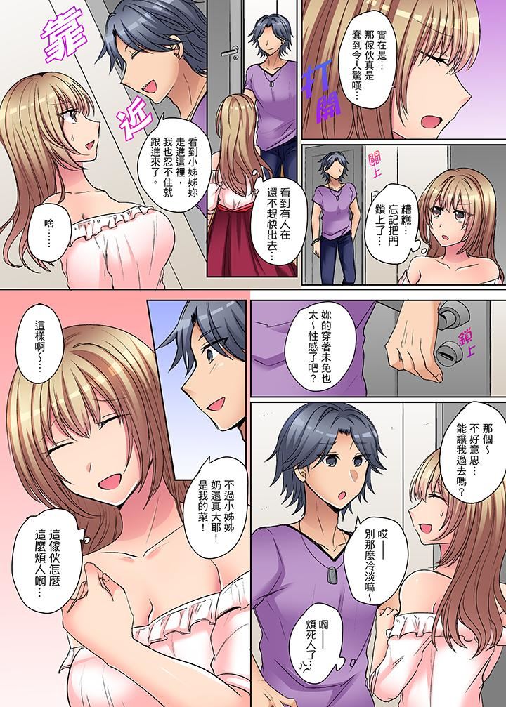 [Manga] The weakness of the fierce hot girl is behind her! Single book, big tits, orgasm, female student#[14P]-3