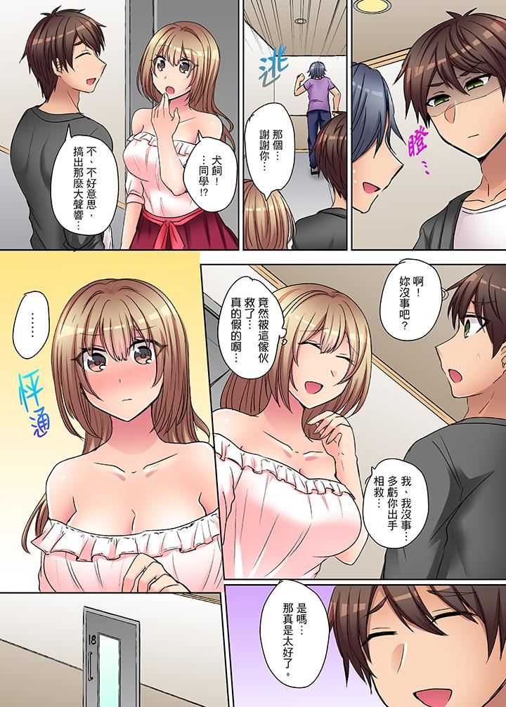 [Manga] The weakness of the fierce hot girl is behind her! Single book, big tits, orgasm, female student#[14P]-5
