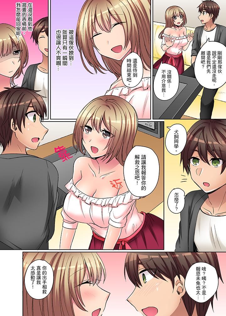 [Manga] The weakness of the fierce hot girl is behind her! Single book, big tits, orgasm, female student#[14P]-6