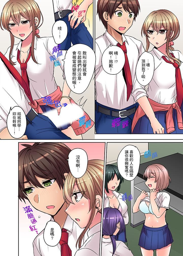[日本漫画] 兇巴巴辣妹的弱点在背后！ 单本,巨乳大奶,高潮潮吹,女学生#[14P]-10