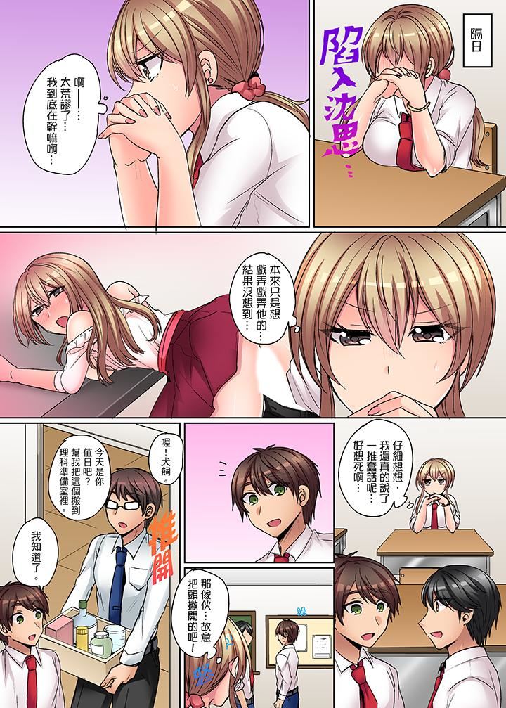 [日本漫画] 兇巴巴辣妹的弱点在背后！ 单本,巨乳大奶,高潮潮吹,女学生#[14P]-7