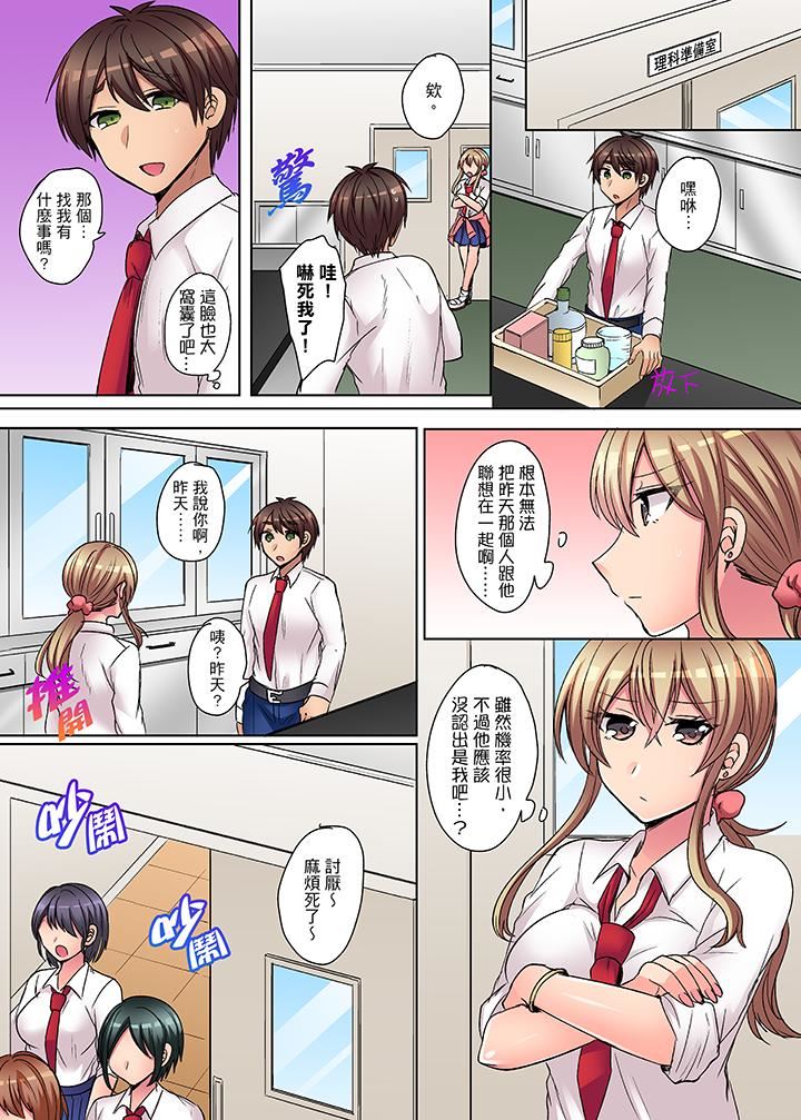 [日本漫画] 兇巴巴辣妹的弱点在背后！ 单本,巨乳大奶,高潮潮吹,女学生#[14P]-8